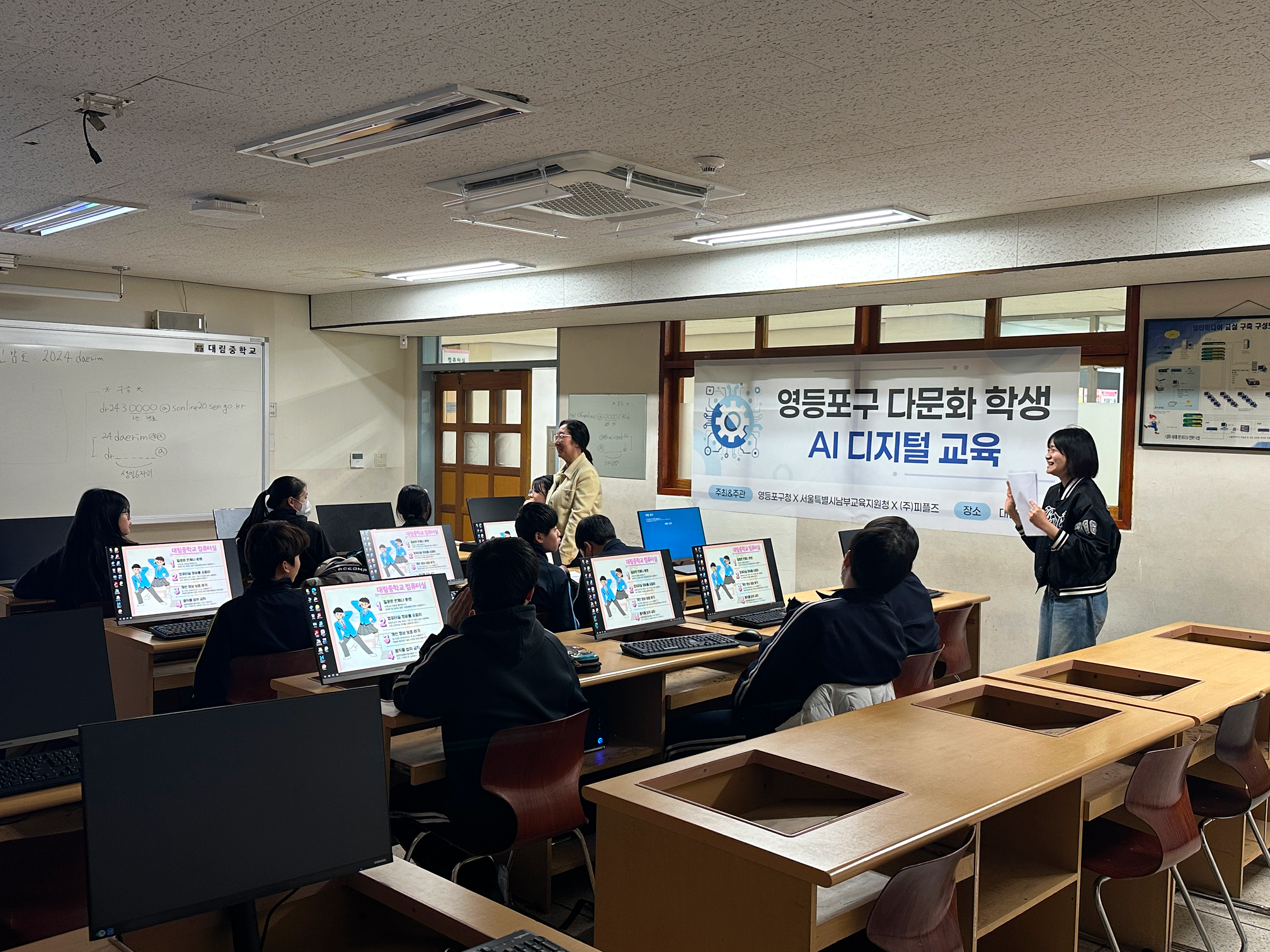 한국수출입은행과 함께하는
다문화아동 AI 교육 3